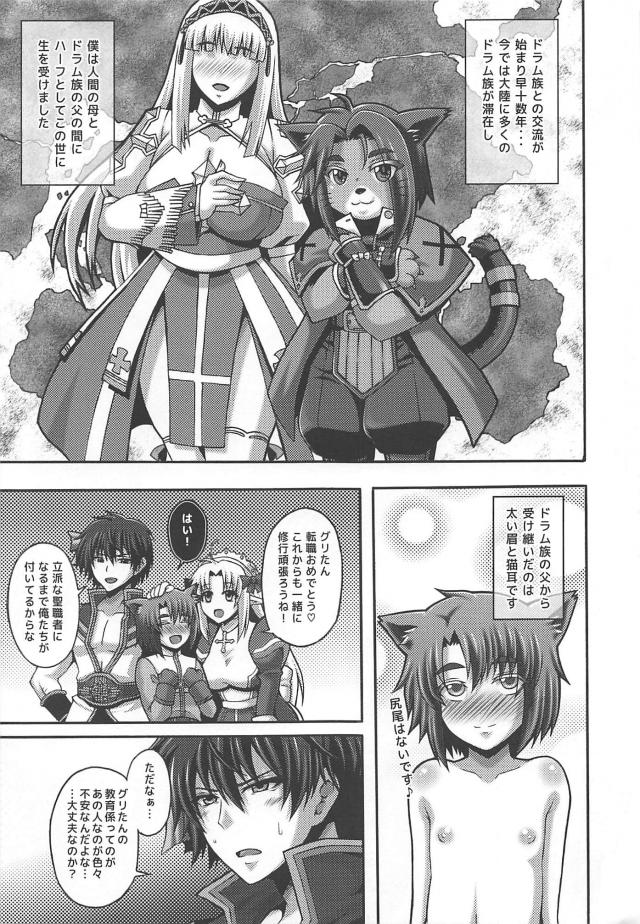 ショタ喰い痴女お姉さんが童貞ショタをアヘらせる！ <> 004