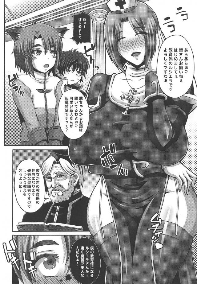 ショタ喰い痴女お姉さんが童貞ショタをアヘらせる！ <> 005