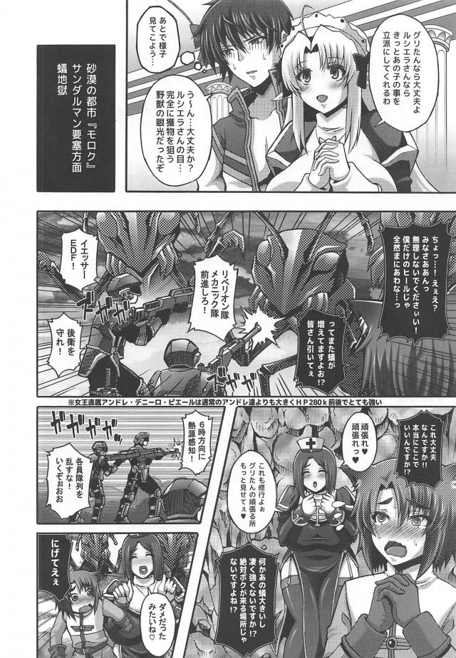 ショタ喰い痴女お姉さんが童貞ショタをアヘらせる！ <> 007