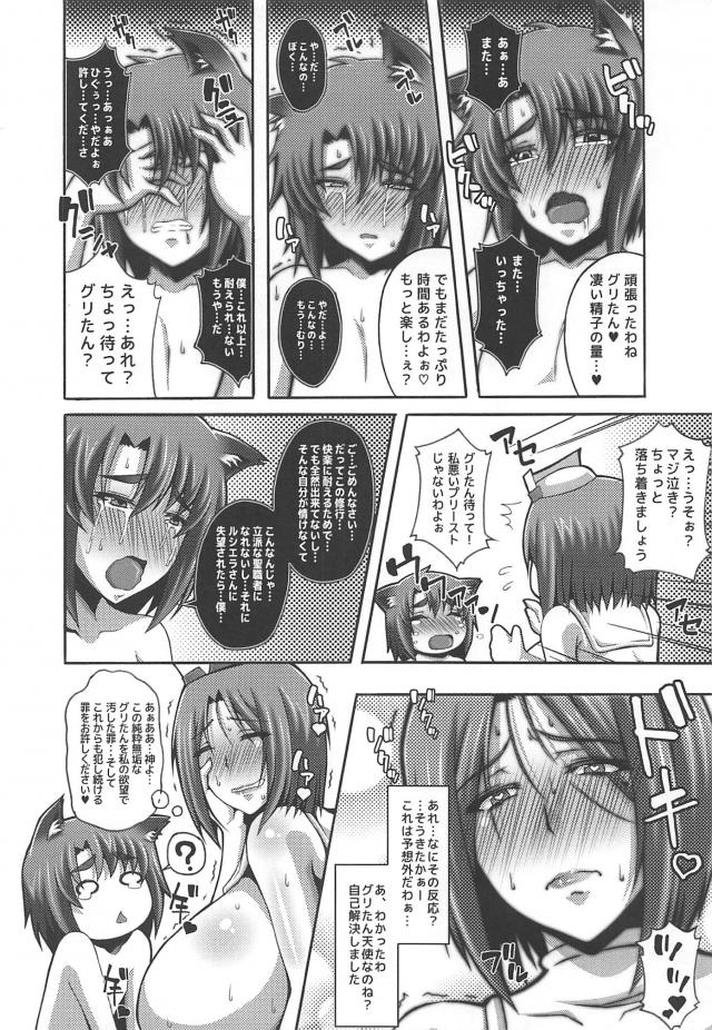ショタ喰い痴女お姉さんが童貞ショタをアヘらせる！ <> 021