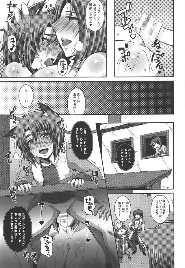 ショタ喰い痴女お姉さんが童貞ショタをアヘらせる！ <> 032