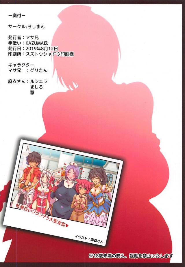 ショタ喰い痴女お姉さんが童貞ショタをアヘらせる！ <> 034