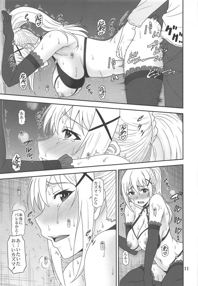 変態クルセイダーと路地裏立ちバック！デカマラチンポでおまんこブチ壊しの刑！ <> 010