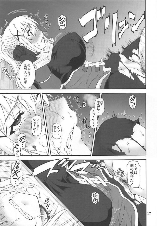 変態クルセイダーと路地裏立ちバック！デカマラチンポでおまんこブチ壊しの刑！ <> 016