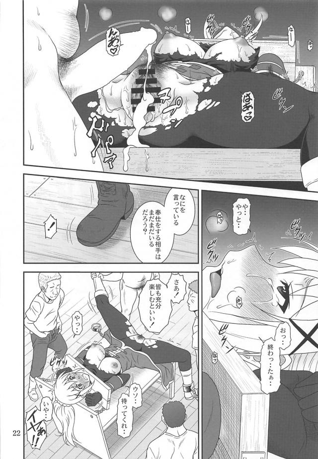 変態クルセイダーと路地裏立ちバック！デカマラチンポでおまんこブチ壊しの刑！ <> 021
