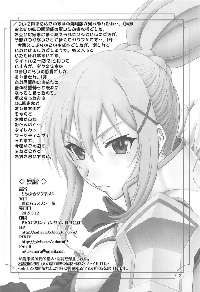 変態クルセイダーと路地裏立ちバック！デカマラチンポでおまんこブチ壊しの刑！ <> 025