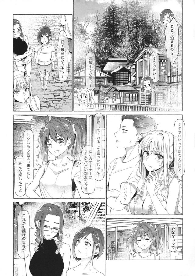 [女性向け]七夕温泉浴衣えっち <> 004