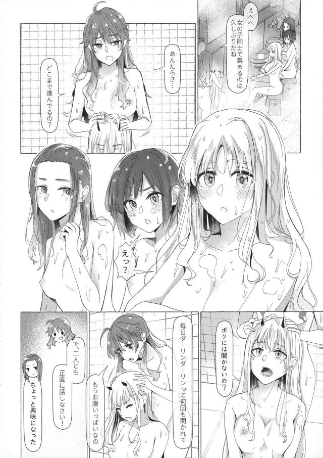 [女性向け]七夕温泉浴衣えっち <> 005