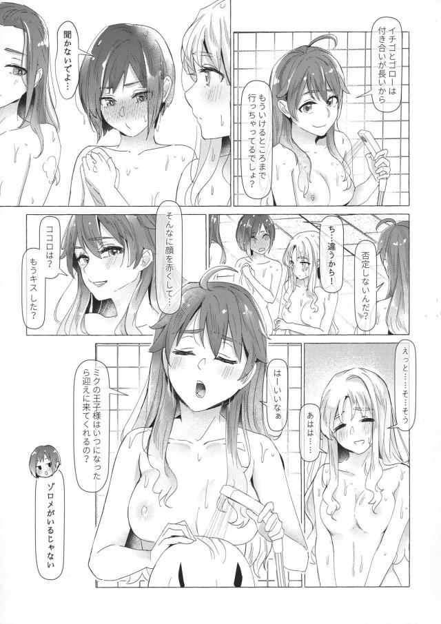 [女性向け]七夕温泉浴衣えっち <> 006
