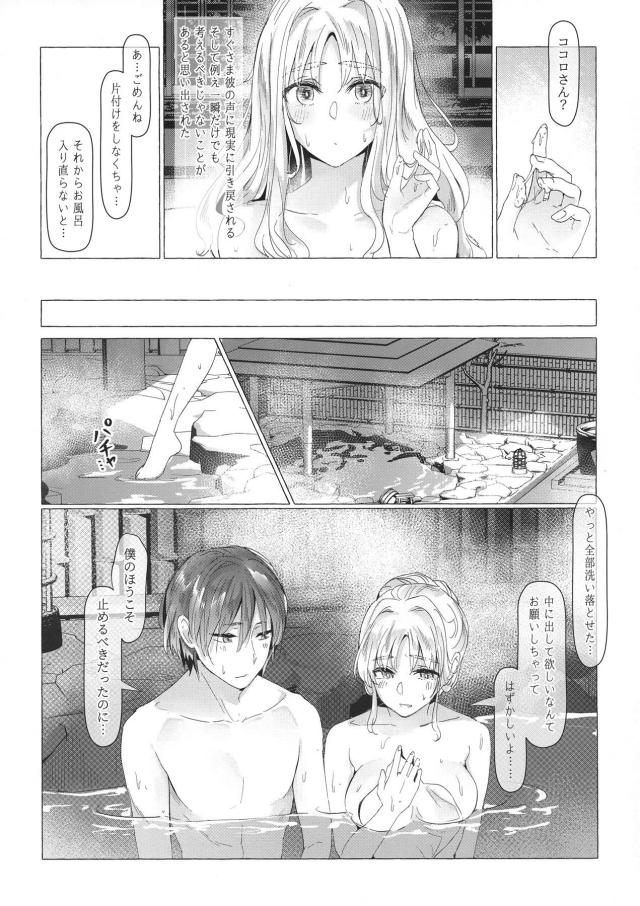 [女性向け]七夕温泉浴衣えっち <> 028