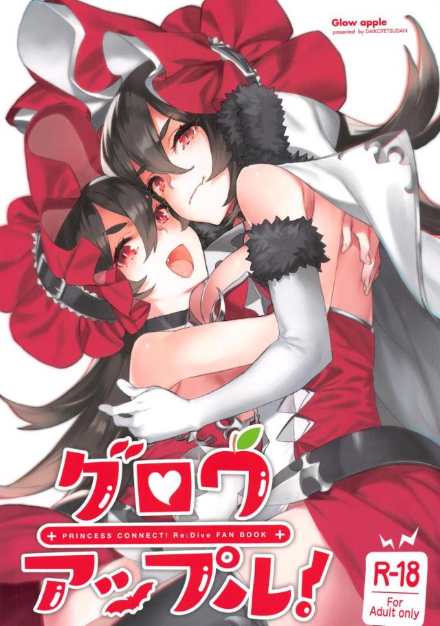 こども吸血鬼をおとなに戻す中出しセックス <> 1