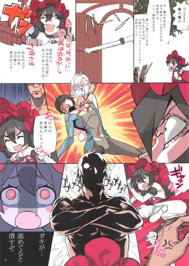 こども吸血鬼をおとなに戻す中出しセックス <> 002