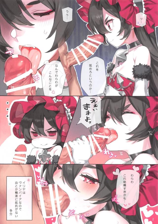 こども吸血鬼をおとなに戻す中出しセックス <> 003