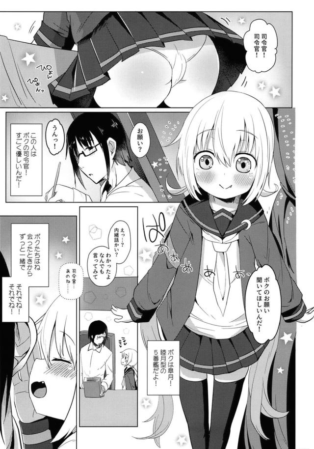 ボクっ娘ロリ彼女とゆっくりえっち <> 002
