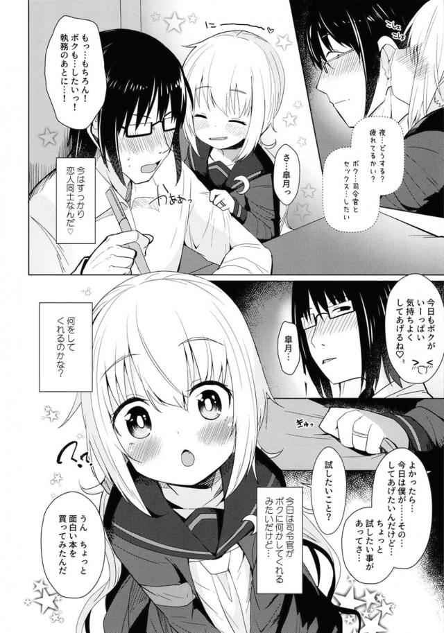 ボクっ娘ロリ彼女とゆっくりえっち <> 003