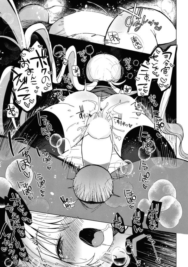 ボクっ娘ロリ彼女とゆっくりえっち <> 018