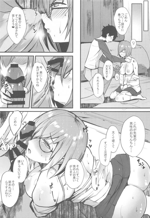 後輩JKマシュが透けブラで誘惑してきたので我慢できず中出しセックス <> 009