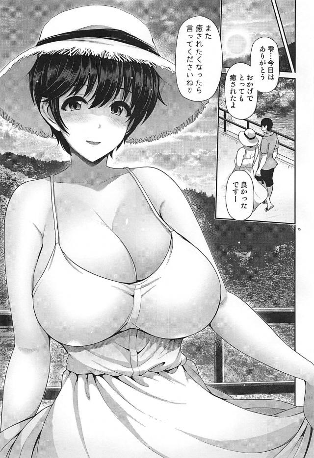 爆乳アイドルと愉しい川遊び <> 016
