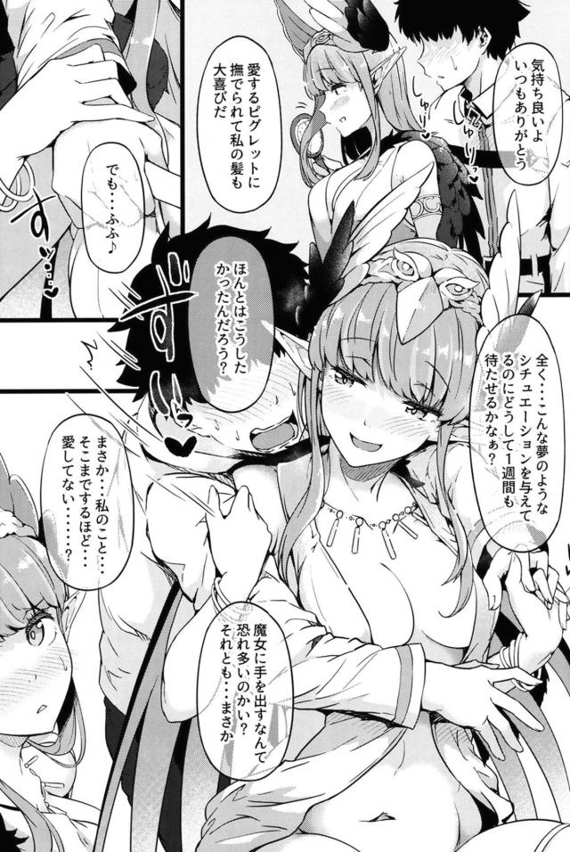 宇宙OLに手錠かけて駅弁ファック、宮本武蔵と汗だくセックス、ほかサーヴァントとのイチャラブSEX5連戦！ <> 002