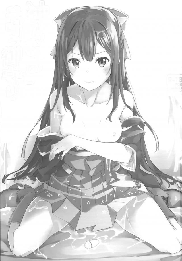 神風と隠姦イチャラブ <> 002