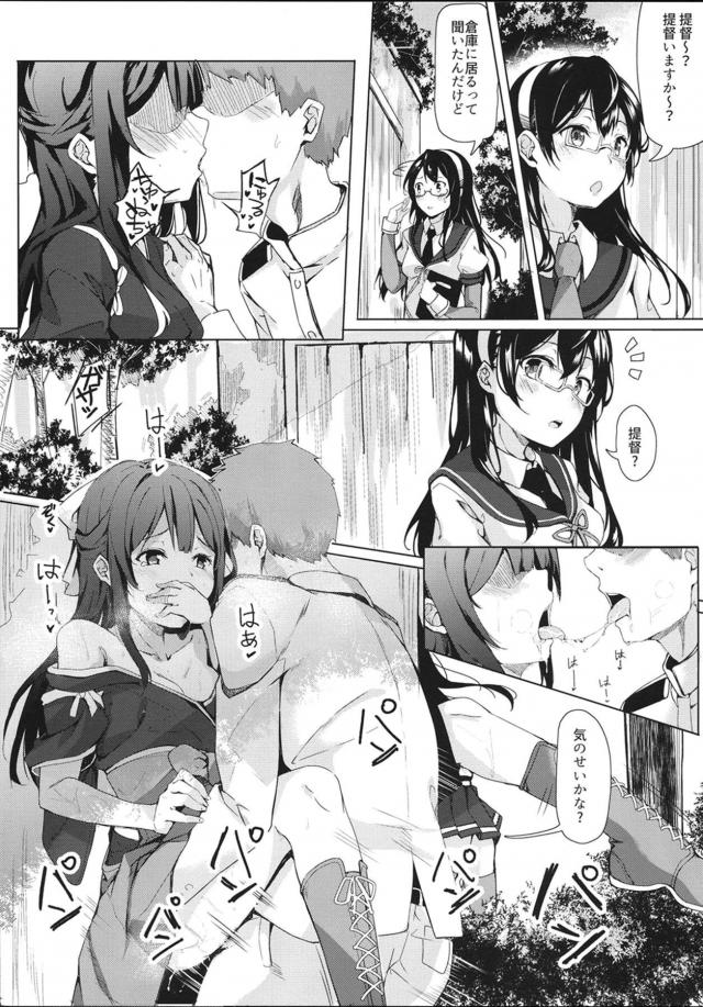 神風と隠姦イチャラブ <> 003