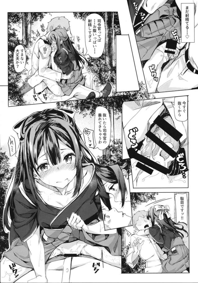 神風と隠姦イチャラブ <> 007