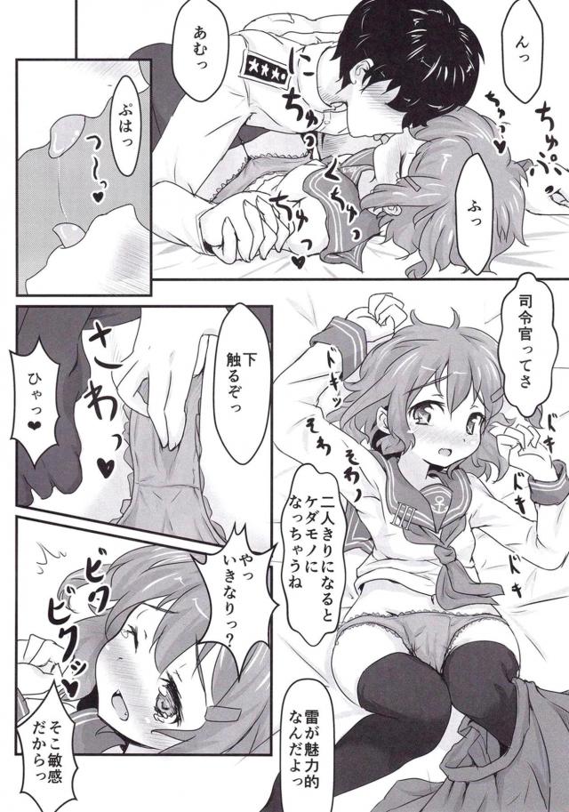 雷の膝枕でオッキしちゃって、そのまま…。 <> 007