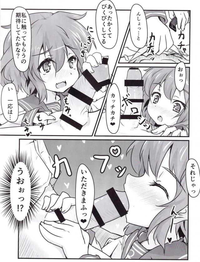 雷の膝枕でオッキしちゃって、そのまま…。 <> 012