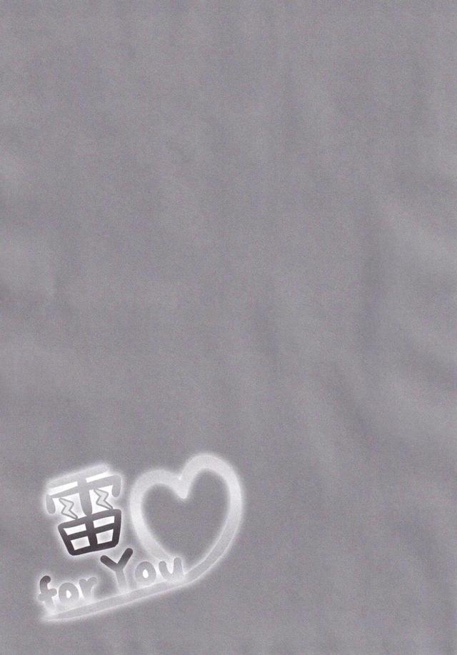 雷の膝枕でオッキしちゃって、そのまま…。 <> 022