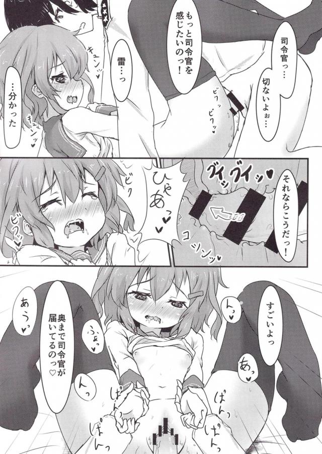 処女電参戦！3Pックス <> 006