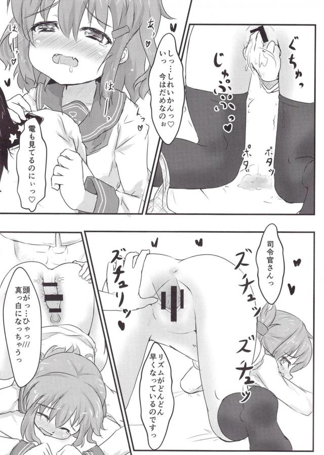処女電参戦！3Pックス <> 018