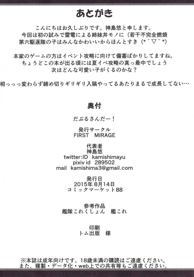 処女電参戦！3Pックス <> 021