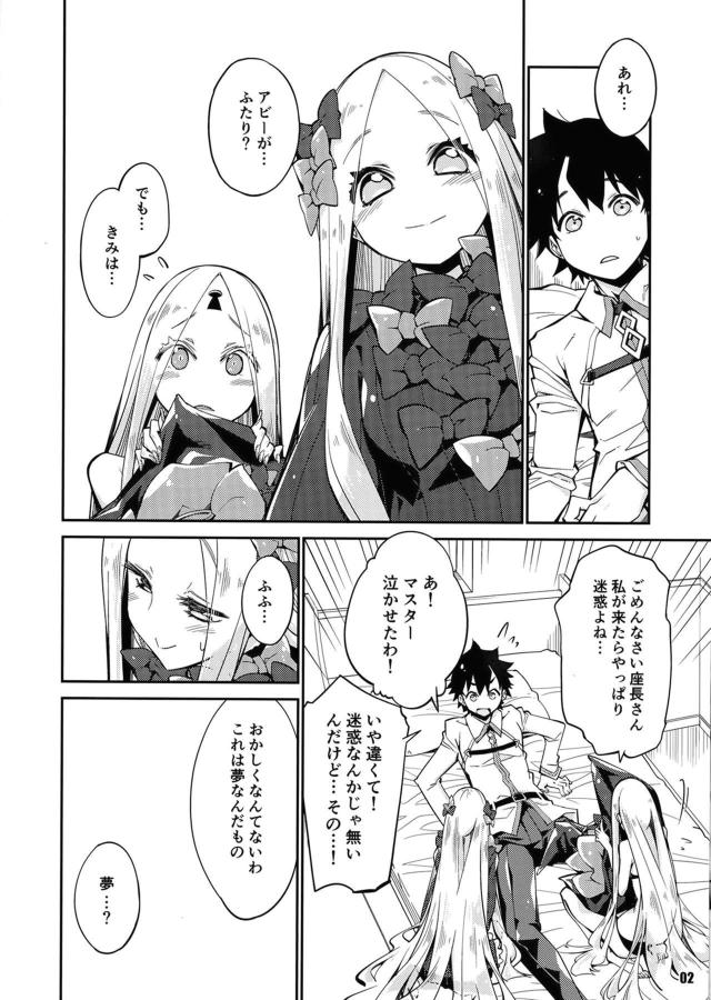 夢の中でふたりのアビーと途中まで <> 002