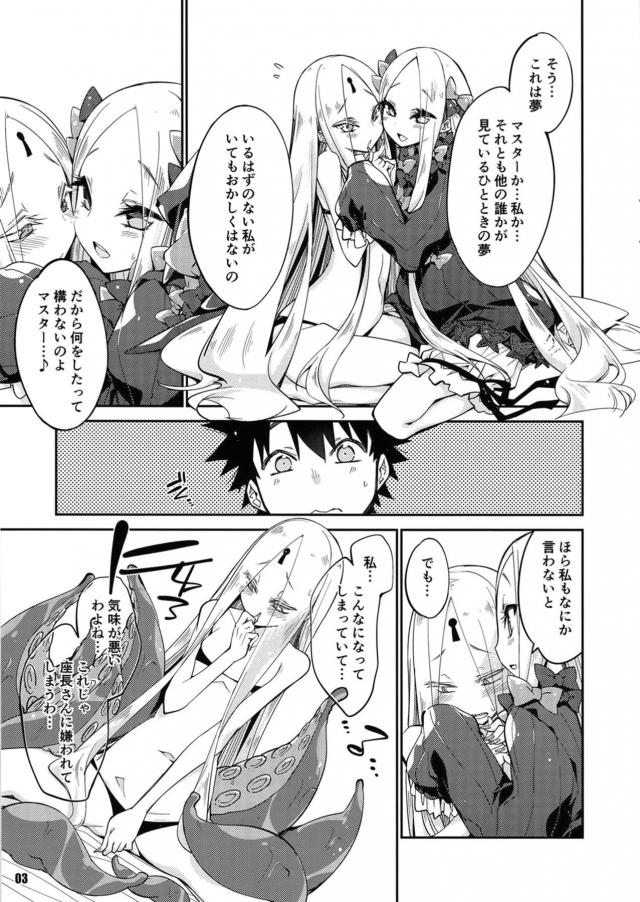 夢の中でふたりのアビーと途中まで <> 003
