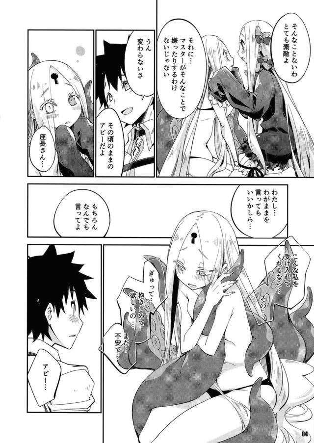 夢の中でふたりのアビーと途中まで <> 004