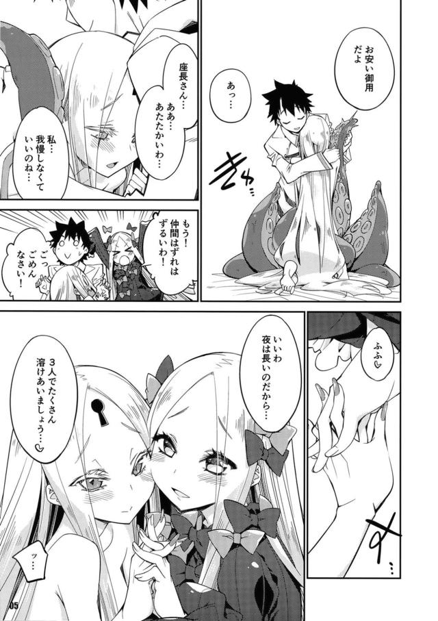 夢の中でふたりのアビーと途中まで <> 005
