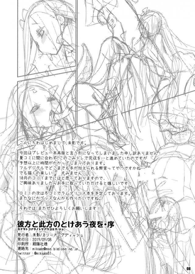 夢の中でふたりのアビーと途中まで <> 008