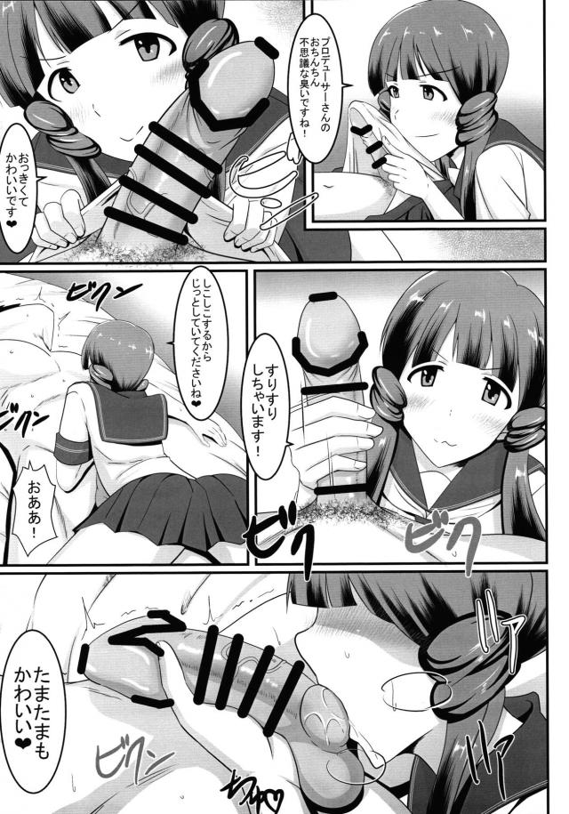 ラブホで麗花といっぱいビュッビュする本 <> 004