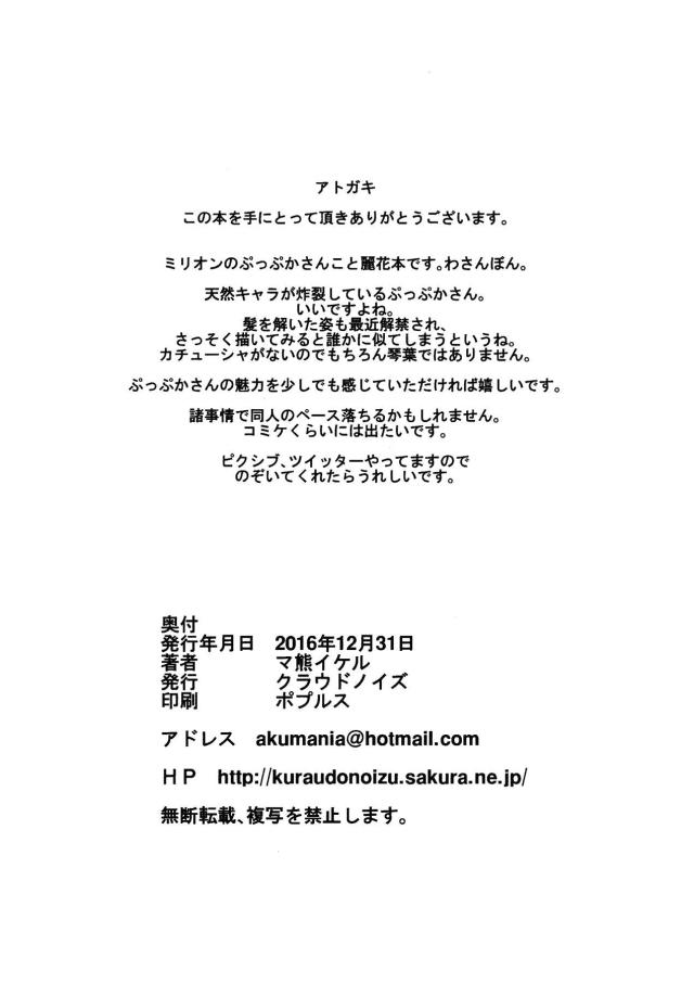 ラブホで麗花といっぱいビュッビュする本 <> 019