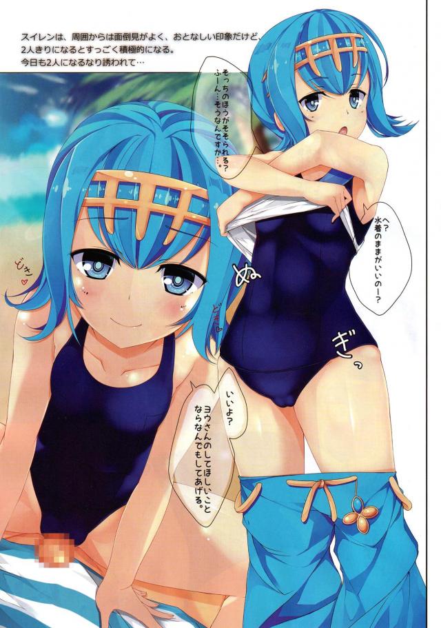 マオのマンコからザーメン垂れてる状態でまんぐりアナルセックス！スク水スイレンと着衣ハメ <> 010