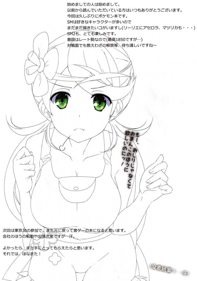 マオのマンコからザーメン垂れてる状態でまんぐりアナルセックス！スク水スイレンと着衣ハメ <> 016