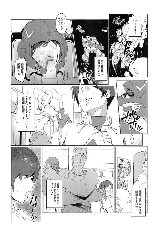 歌姫の淫語痴女攻め <> 002