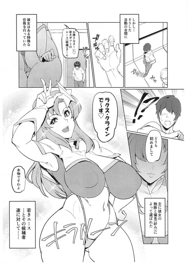 歌姫の淫語痴女攻め <> 003