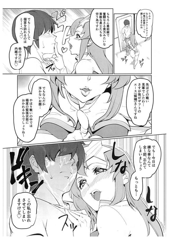 歌姫の淫語痴女攻め <> 004