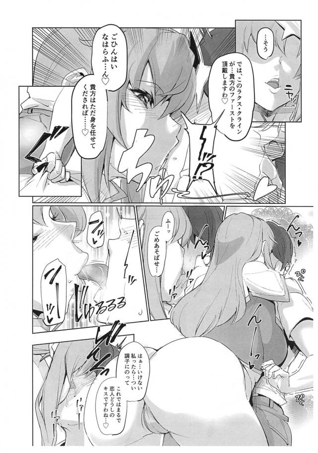 歌姫の淫語痴女攻め <> 007