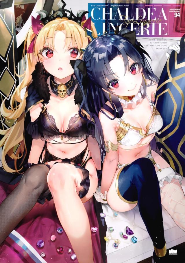 下着フェチの方どうぞ。FGO美麗下着イラスト集です。 <> 1