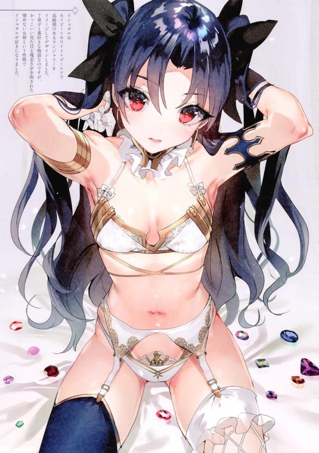 下着フェチの方どうぞ。FGO美麗下着イラスト集です。 <> 005