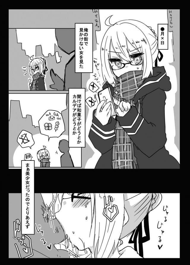 美少女だったのでとりあえず堕とした。 <> 003