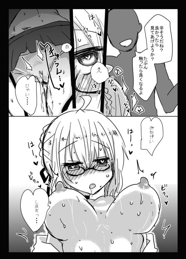 美少女だったのでとりあえず堕とした。 <> 006