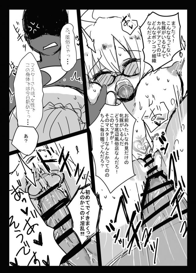 美少女だったのでとりあえず堕とした。 <> 012